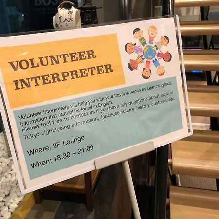 Sadou Hostel Tokyo Ueno Zewnętrze zdjęcie