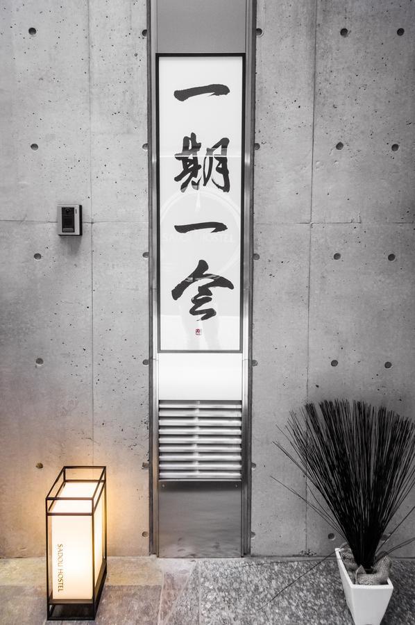 Sadou Hostel Tokyo Ueno Zewnętrze zdjęcie