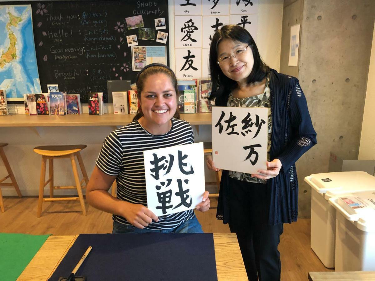 Sadou Hostel Tokyo Ueno Zewnętrze zdjęcie